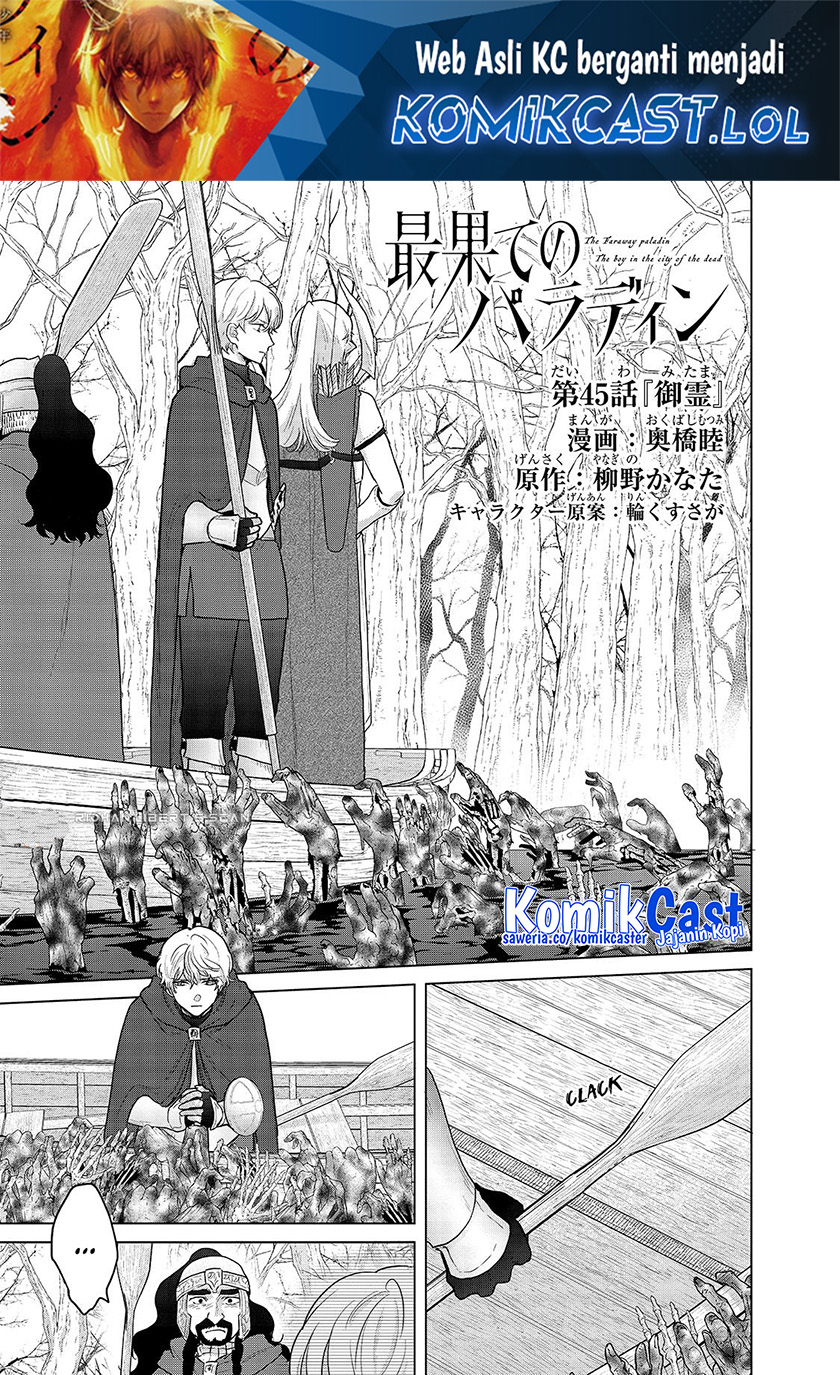Saihate no Paladin Chapter 45 Gambar 2